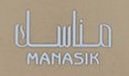 MANASIK